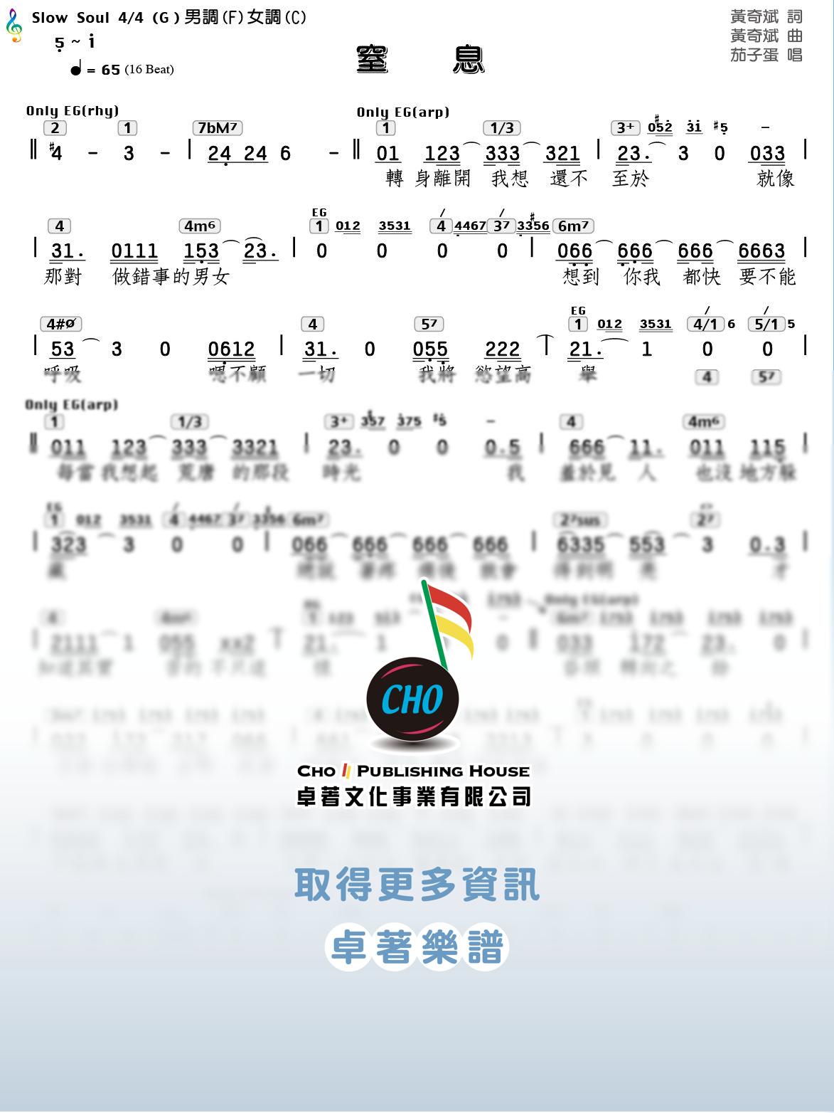 窒息